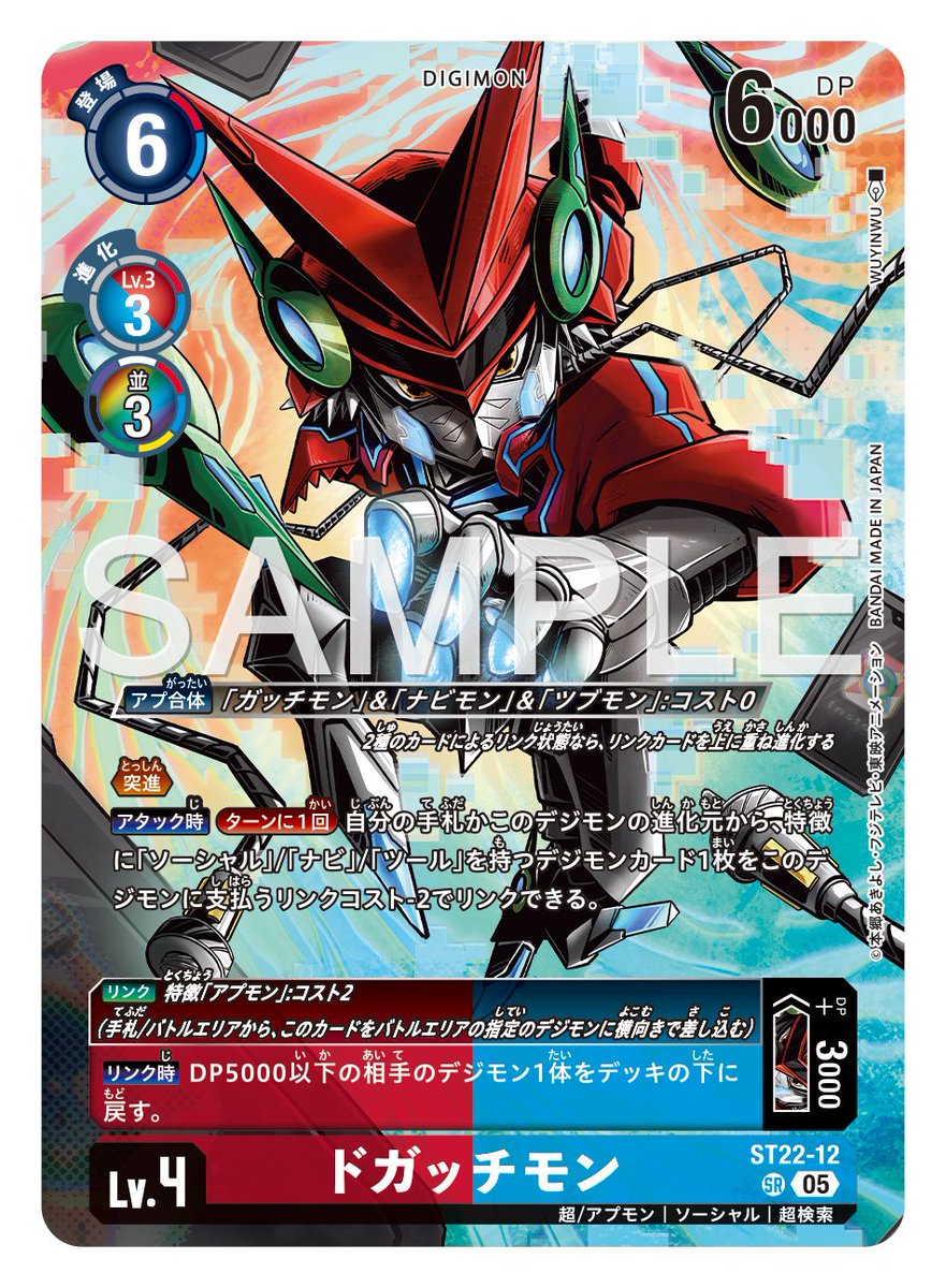 ☆カード紹介☆ 『アドバンスデッキ 金剛界曼荼羅【ST-22】』のカード