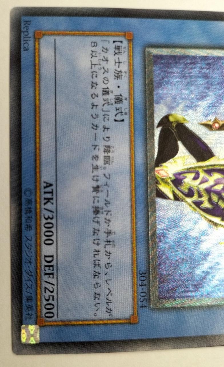 遊戯王|カオス・ソルジャー レリーフ|【ハードオフ公式通販】オフ