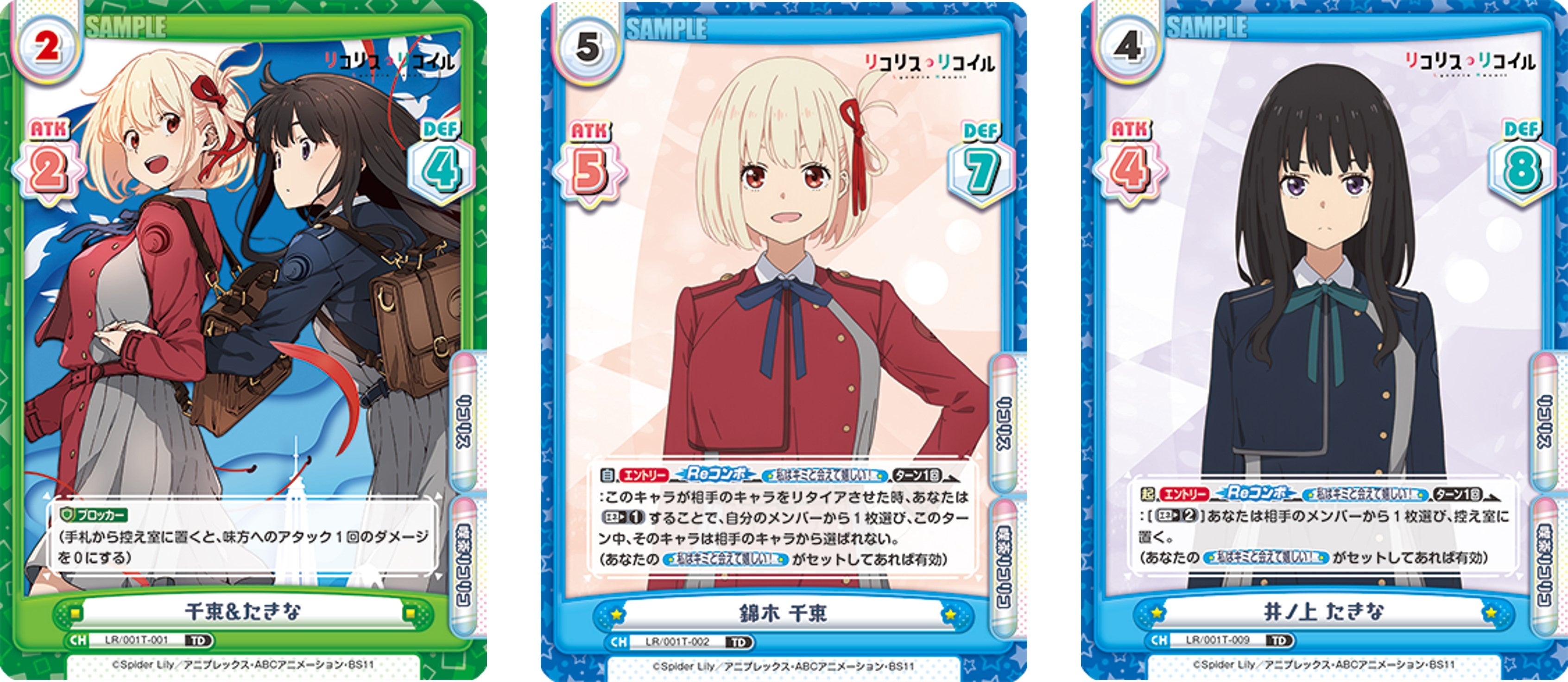 Reバース for youより「リコリス・リコイル」のトライアルデッキと