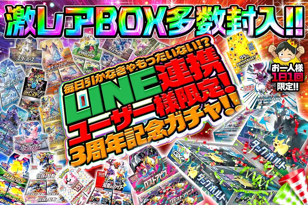 DOPAオリパ】祝・サービス開始3周年！周年イベント第1弾「3周年開幕