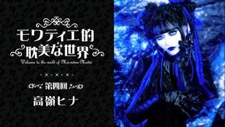 ヴィジュアル系かく語りき Mana様 × 咲人様 - DMMオンラインサロン