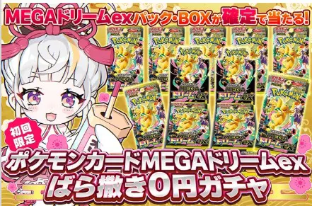 メイのはげまし SARの買取価格/値段推移・相場情報！高く売るならどこ