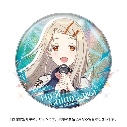 学園アイドルマスター 初星音楽祭 公式グリッター缶バッジ 【篠澤 広】