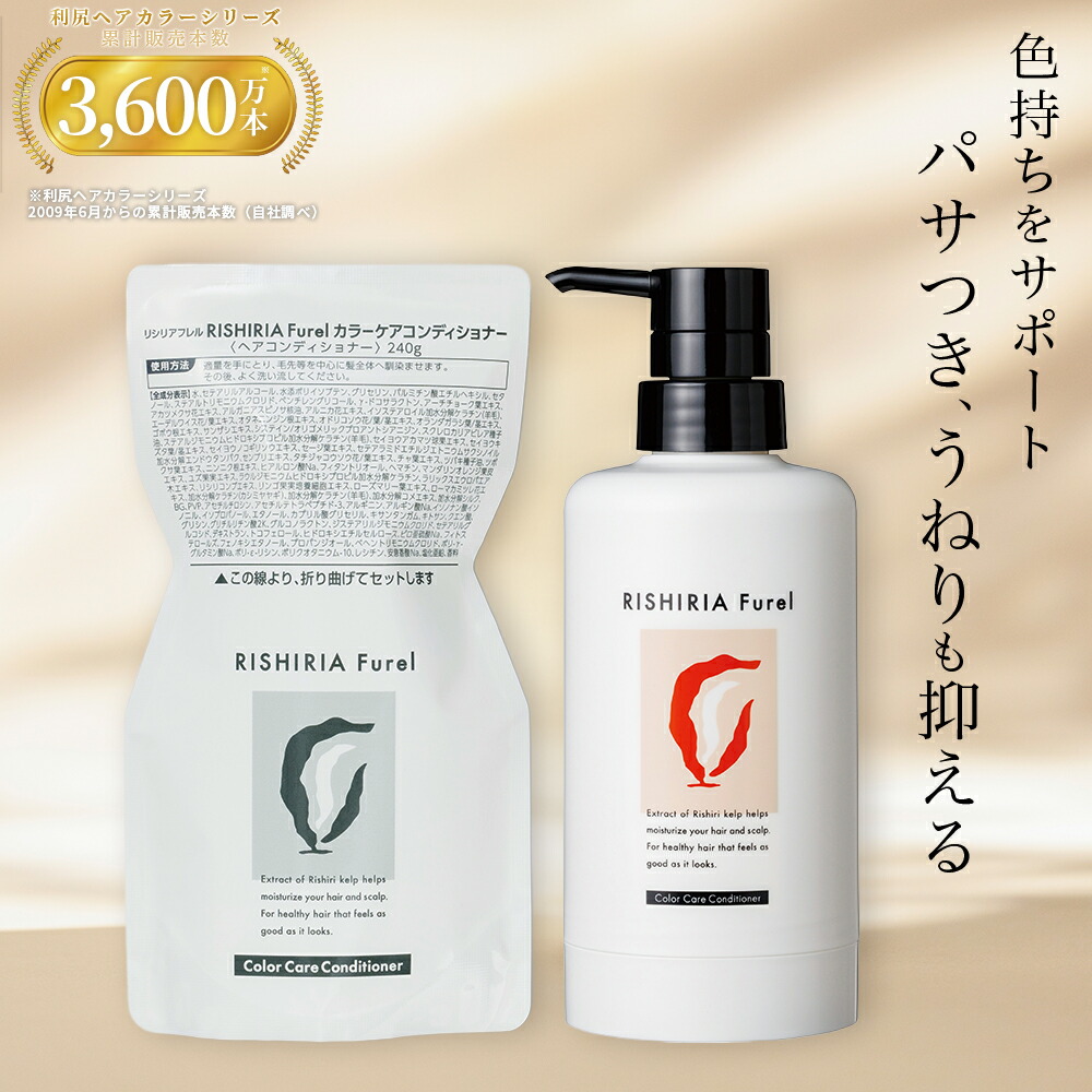 楽天市場】ピュール RISHIRIA Furelカラーシャンプー ダークブラウン