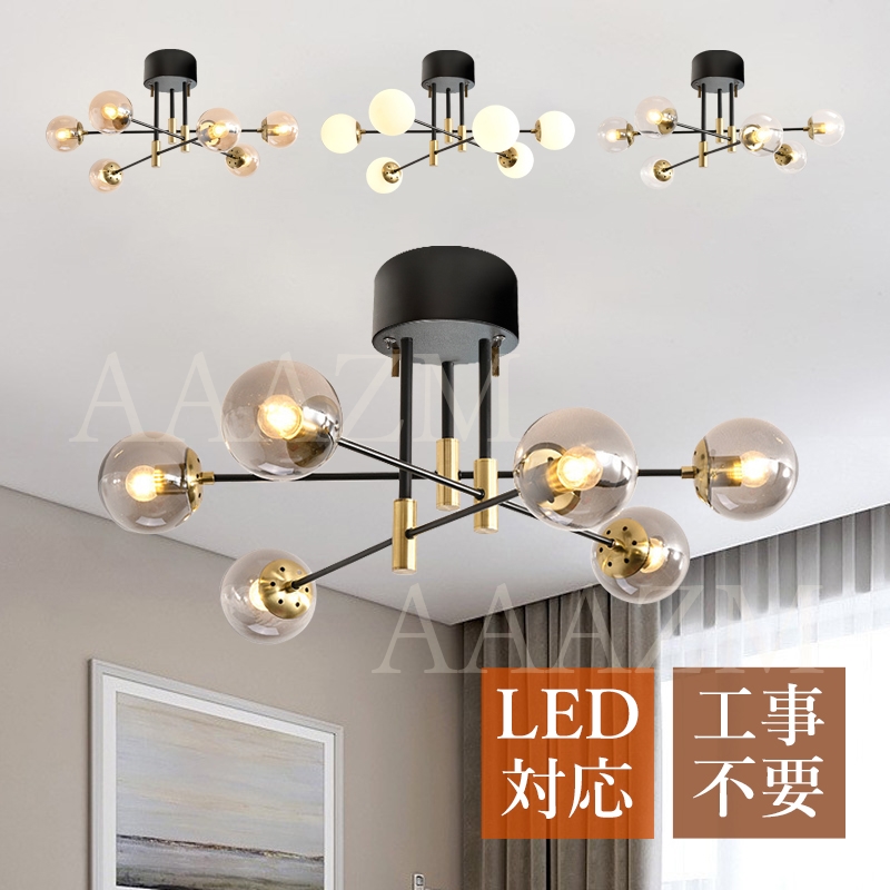 AAAZM シーリングライト ガラス おしゃれ 北欧 LED対応 E26