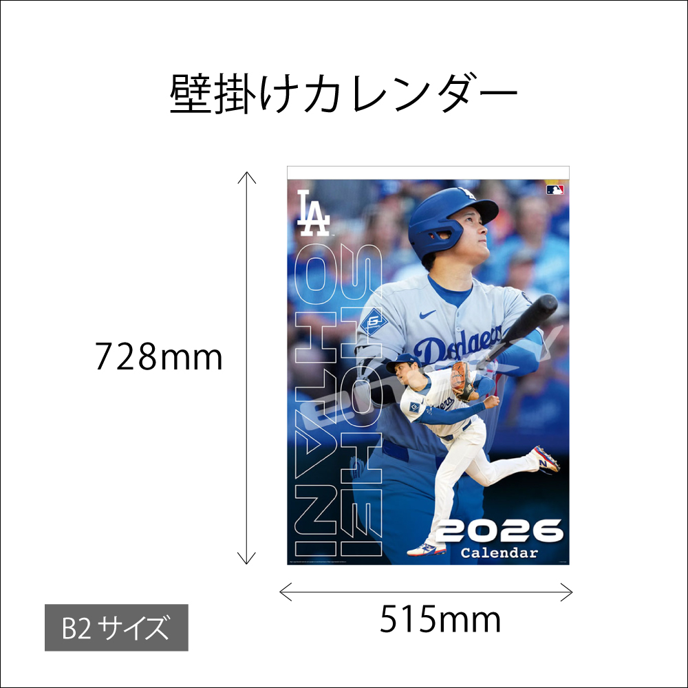2026年 MLB公式 ドジャース 大谷翔平選手 カレンダー 壁掛 | JChere