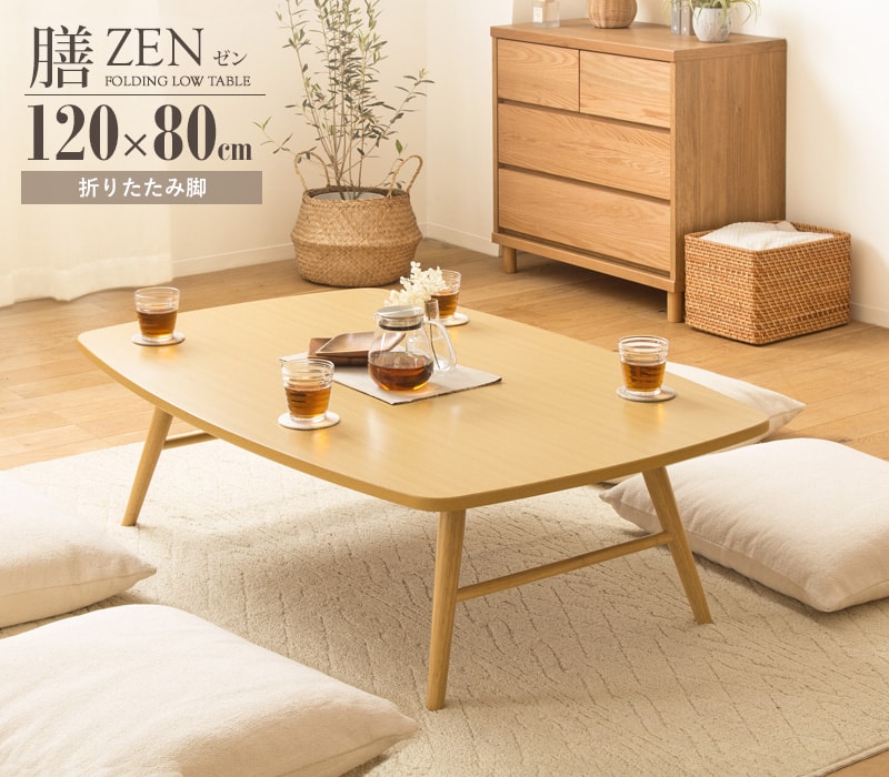 ちゃぶ台 丸 120」の人気商品一覧 | 安い商品を通販サイトから探す
