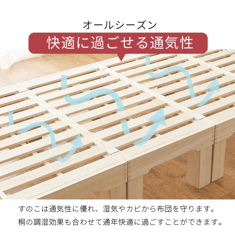 HAGiHARA（萩原） シングルベッド 桐すのこ 分割可 重ね置き可 脚付け