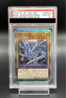 遊戯王(PSA・BGS鑑定品)のカード販売・通販 | magi
