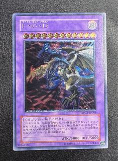 遊戯王 アルティメットレア」の激安通販 | magi