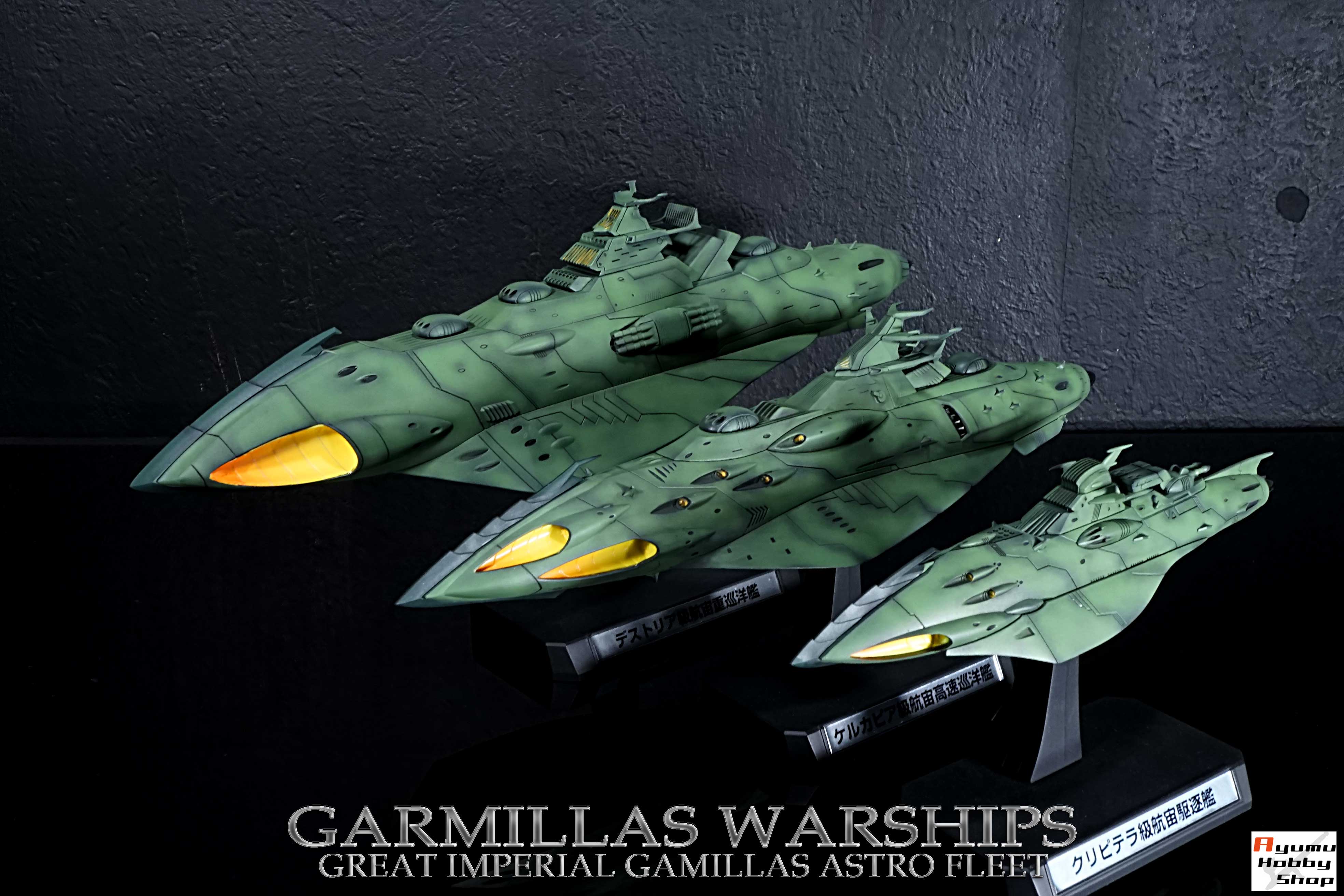 プラモデル完成品/第1363弾 1/1000 ガミラス艦セット2202②(ヤマト2202