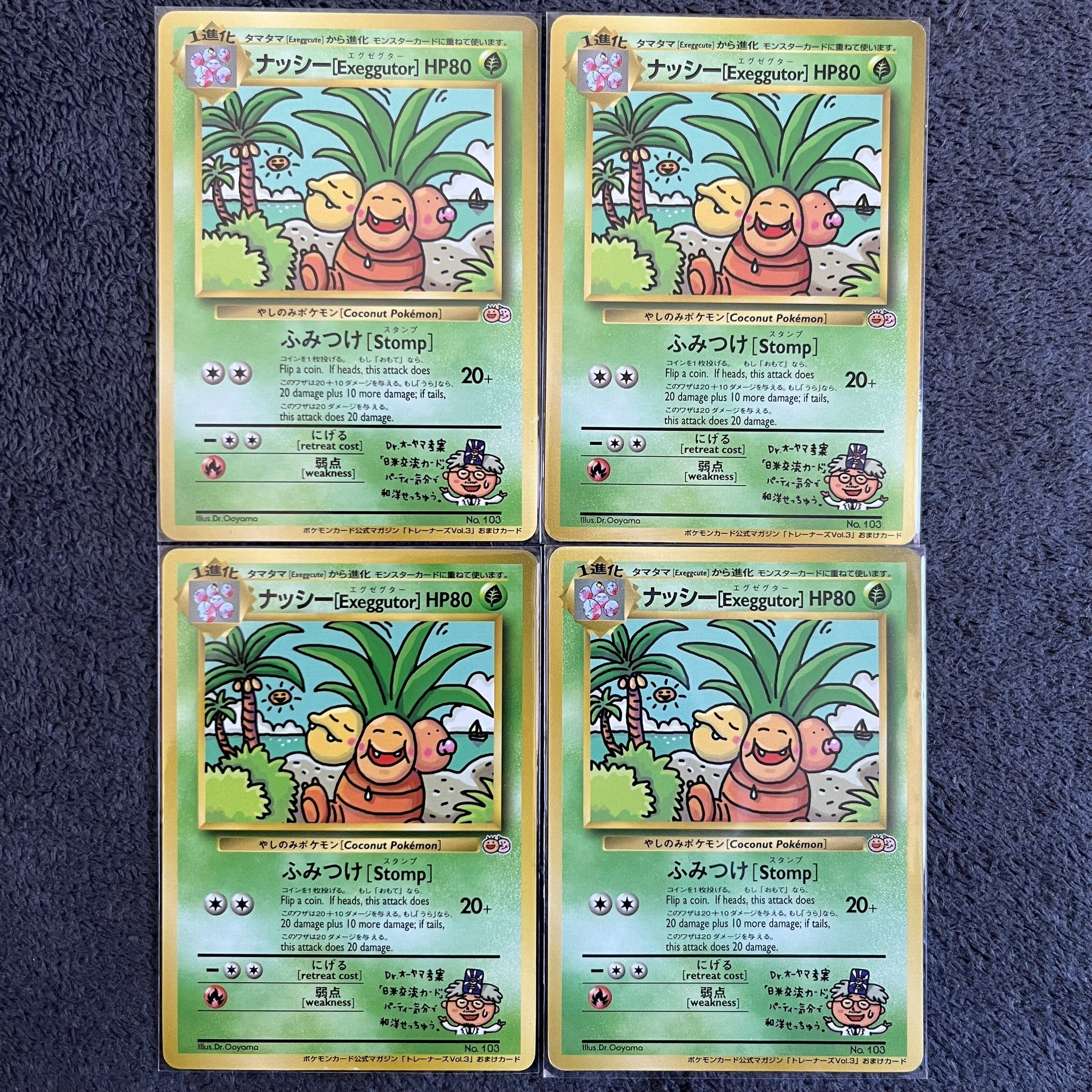 TCG】ポケモンカードゲーム 旧裏プロモカードの時間 | 【質・買取専門