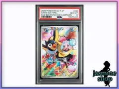 2026年最新】ナンジャモ カイデン psa10の人気アイテム - メルカリ