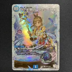 2026年最新】デュエマ ガリュミーズの人気アイテム - メルカリ