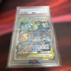 2026年最新】レシラム ゼクロム psaの人気アイテム - メルカリ