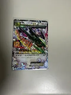 2026年最新】MレックウザEX 024/025 25thの人気アイテム - メルカリ