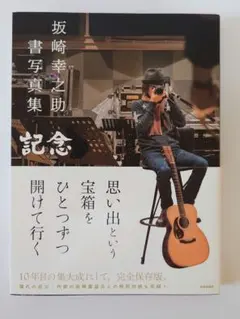 2026年最新】坂崎幸之助 サインの人気アイテム - メルカリ