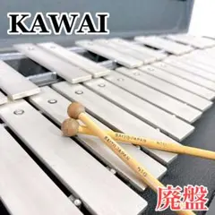 2026年最新】河合楽器 鉄琴の人気アイテム - メルカリ