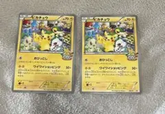 BW-P ピカチュウ_ジャンボカード ポケモンセンターナゴヤ おひっこし