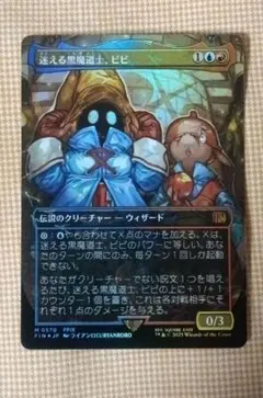 2026年最新】チョコボトラック 迷える黒魔道士、ビビの人気アイテム