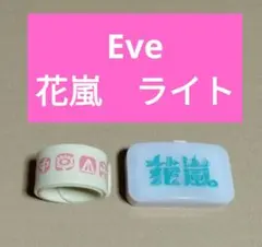 2026年最新】eve 歌い手 ライトの人気アイテム - メルカリ