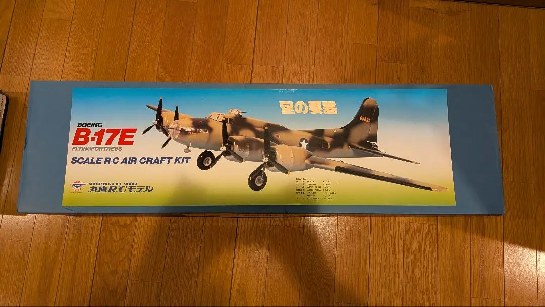 2026年最新】ラジコン飛行機バルサキットの人気アイテム - メルカリ