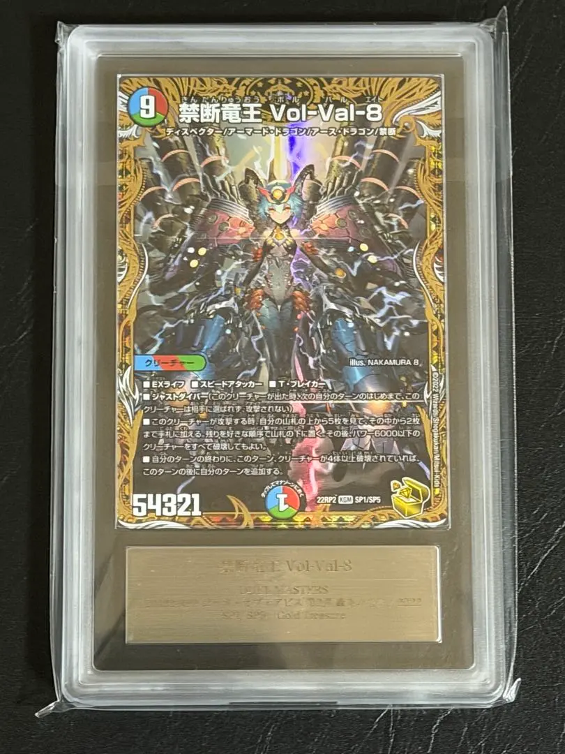 2026年最新】vol-val-8 金トレジャーの人気アイテム - メルカリ