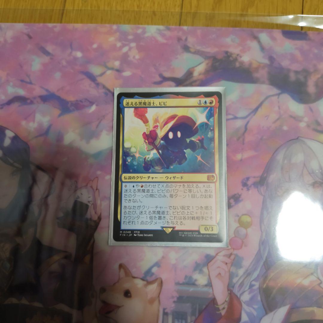 迷える黒魔道士ビビ カード詳細：迷える黒魔道士、ビビ