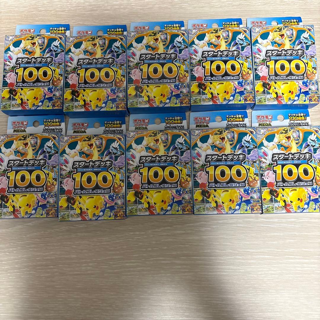 G*)様 ポケモンカード スタートデッキ100 バトルコレクション 新品未開封 ポケカ』新商品「スタートデッキ100 バトルコレクション」12月19日発売