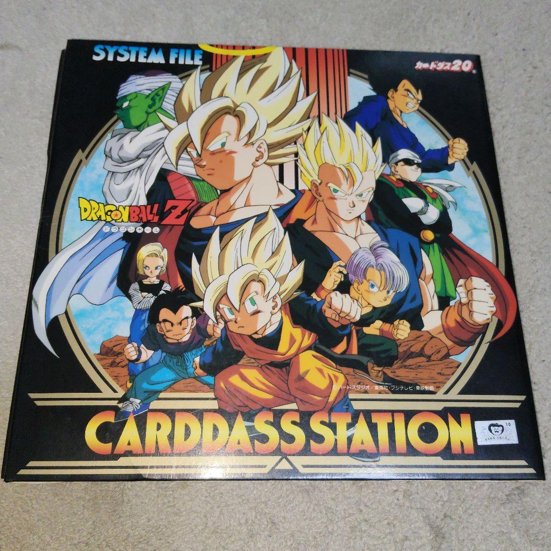ドラゴンボールZ カードダス キラカード　システムファイル付き　当時物 Yahoo!オークション -「ドラゴンボールカードダスシステムファイル」の