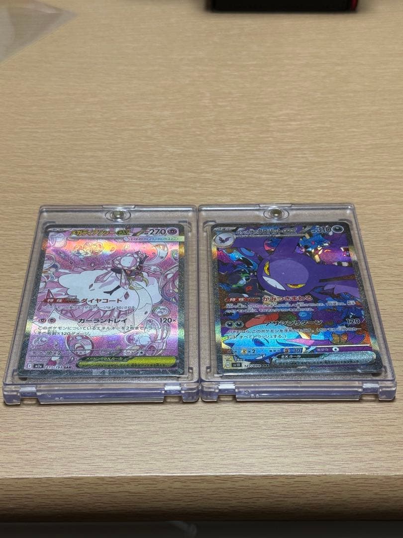 ミ*ー様 ・ロケット団のクロバットex SAR ・メガディアンシーex SAR メガディアンシーex【SAR】{238/193} - カードラッシュ[ポケモン]