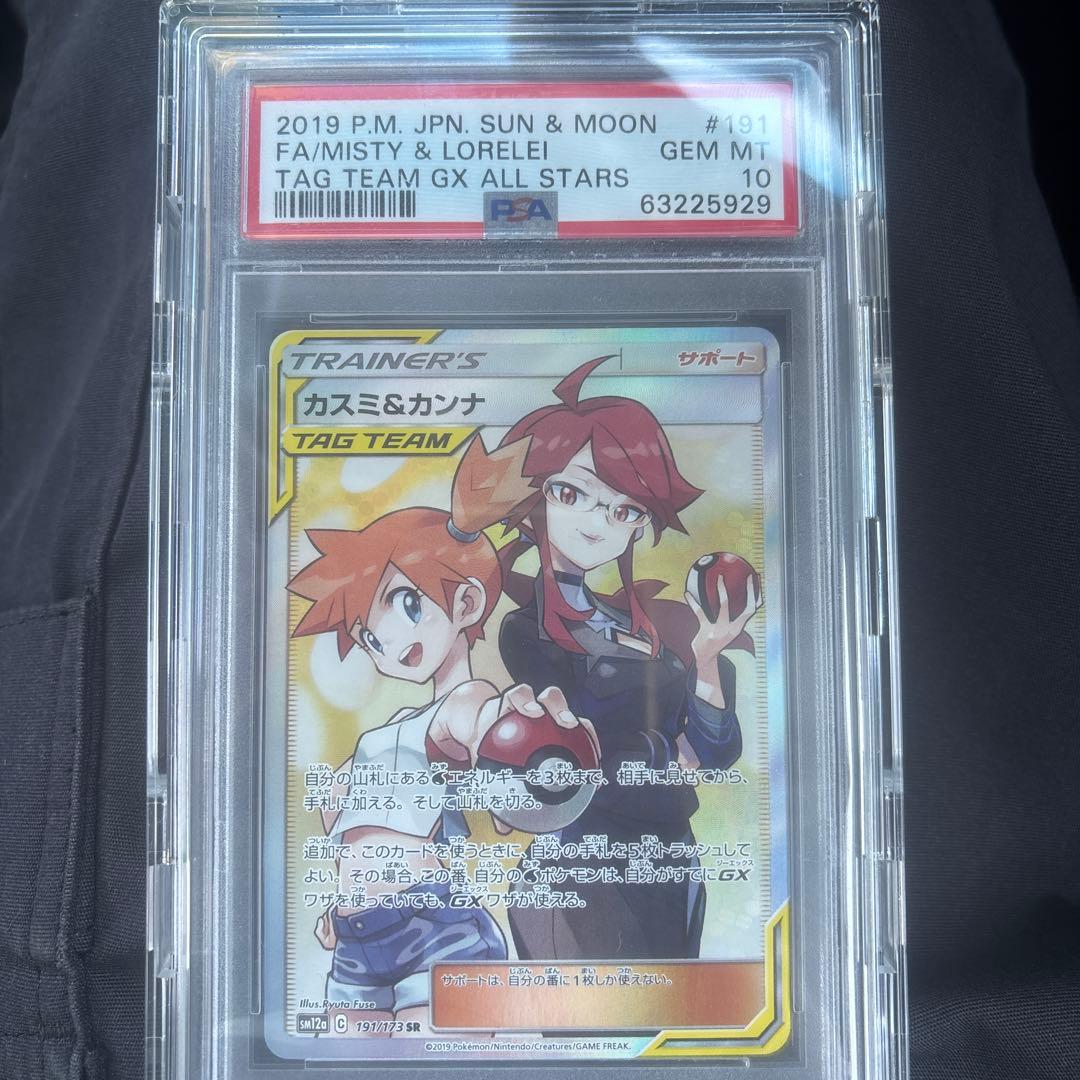 カスミ&カンナ SR SM12a TAG TEAM GXタッグオールスターズ … カスミ＆カンナ SR [タッグオールスターズ] SM12a 191/173 買取