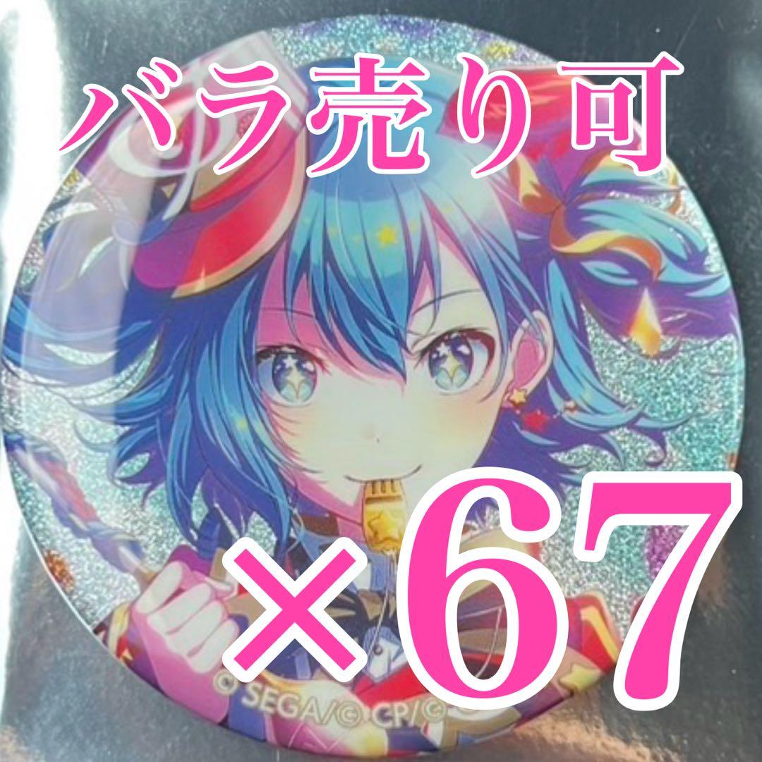 プロセカ　初音ミク　グリッター缶バッジ　36A 2026年最新】プロジェクトセカイ カラフルステージ! feat. 初音ミク