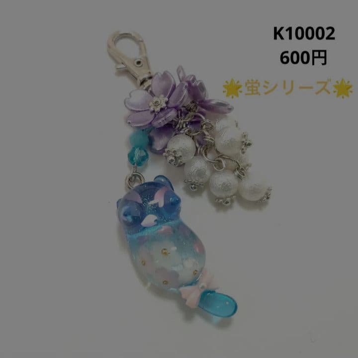 専用商品K-10002 じゃれ猫チャーム(桜　蛍シリーズ) 専用商品K-10002 じゃれ猫チャーム(桜 蛍シリーズ) - メルカリ