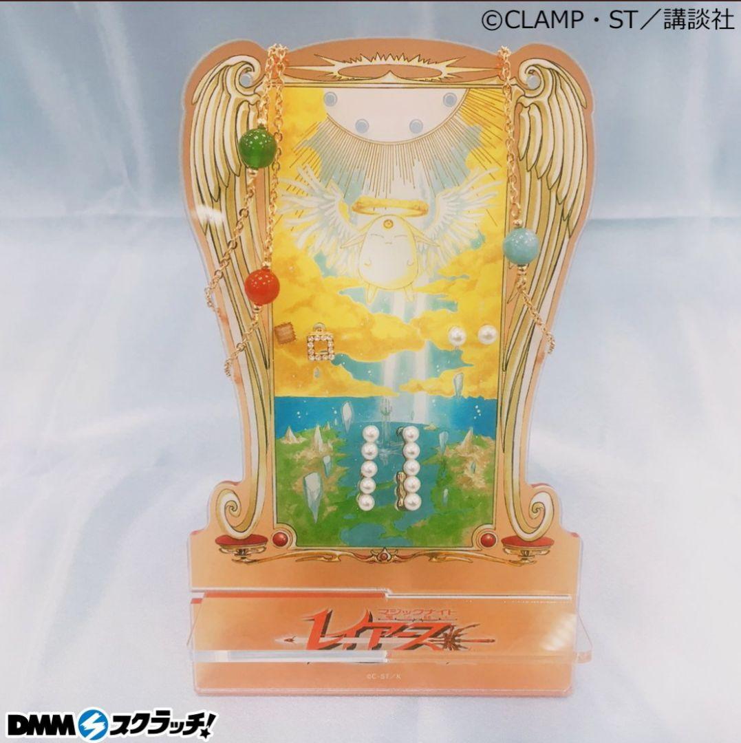 DMMスクラッチ レイアース アクセサリースタンド Wチャンス賞 rayearth_kujimain.jpg?impolicy