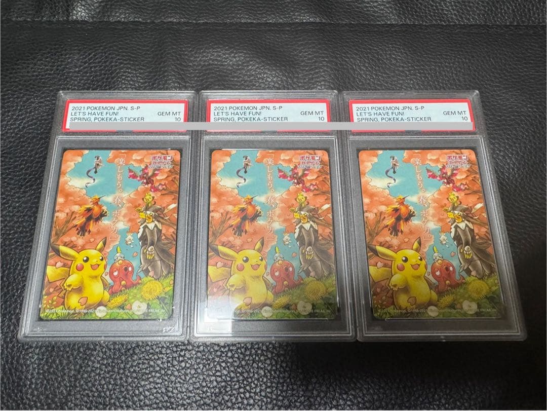 春ポケカ　ステッカー　プロモ　PSA10 ポケモンカード　3枚 在庫多数あり PSA10鑑定済〕楽しもう。春、ポケカ(2020/ステッカー)【-】{-}