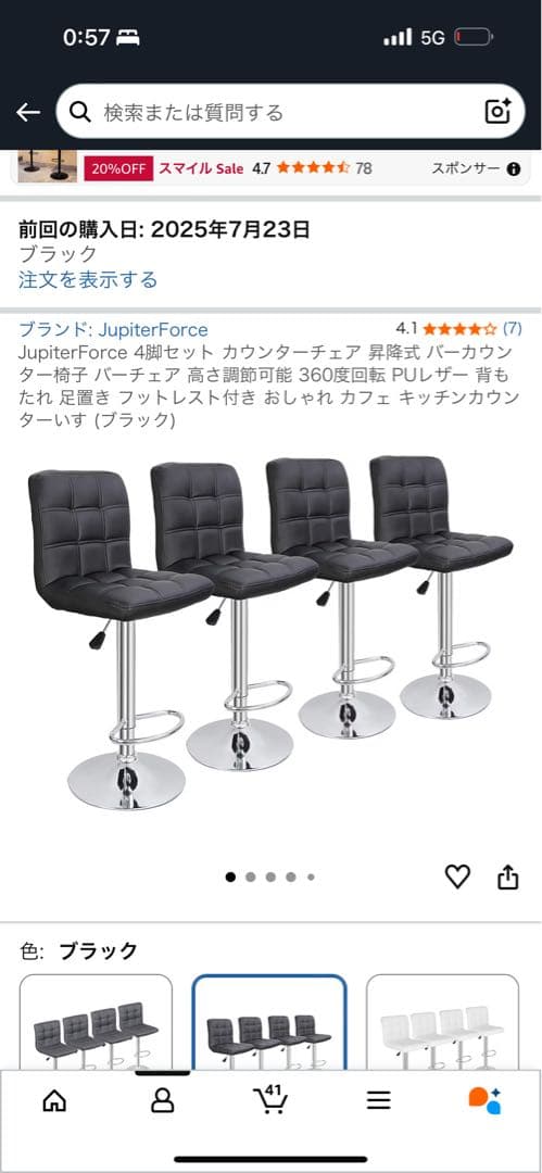 JupiterForce バースツール 4脚セット ブラック PIT CREW」引出付きツールカート – ヨロスト。