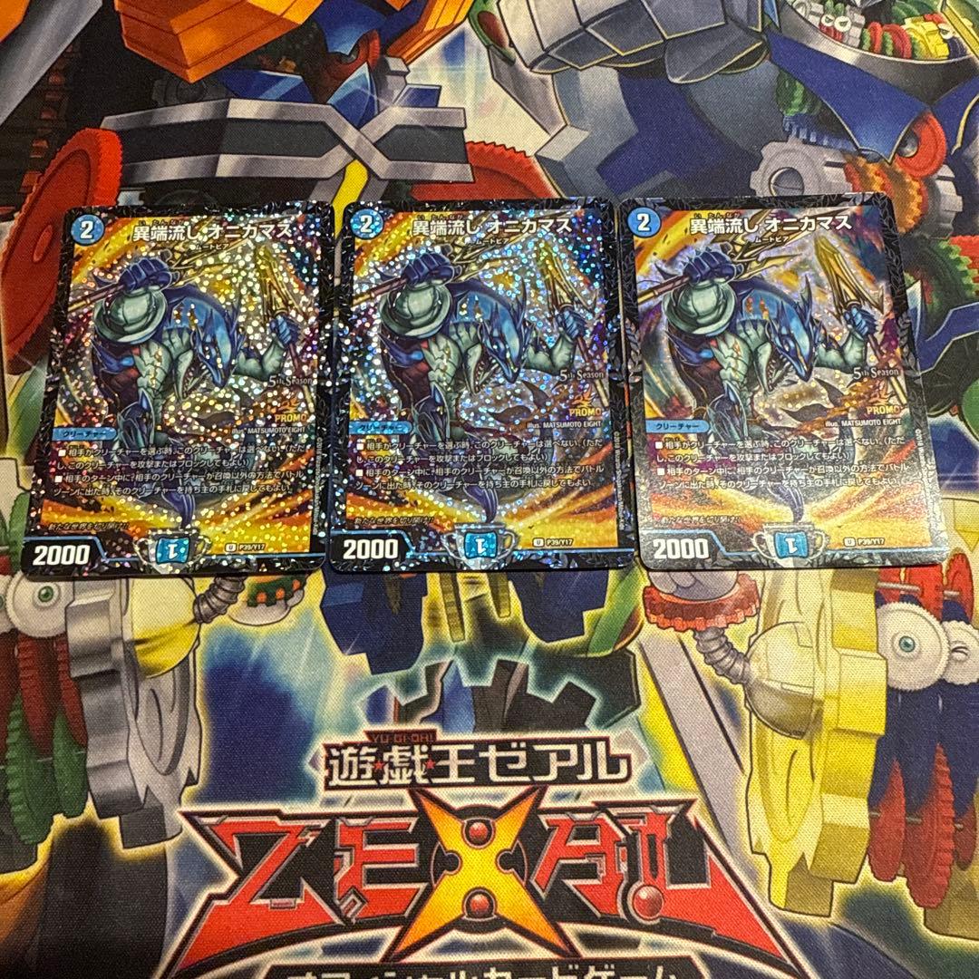 しょまたん　異端流しオニカマス　CSプロモ3枚 異端流し オニカマス【デュエルマスターズトレカお買得価格通販：CB
