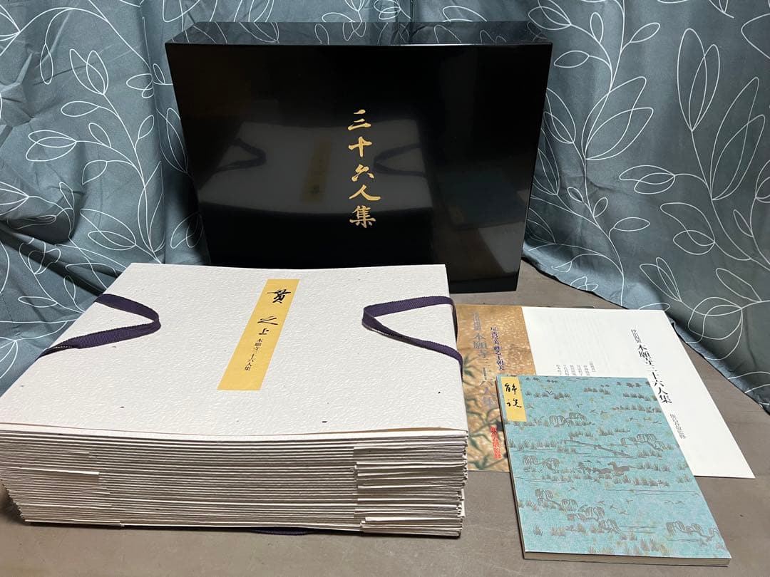 国宝本願寺三十六人集 三十六歌仙 石山切 飯島春敬監修 限定150部 塗箱入 2026年最新】Yahoo!オークション -本願寺三十六人の中古品・新品・未
