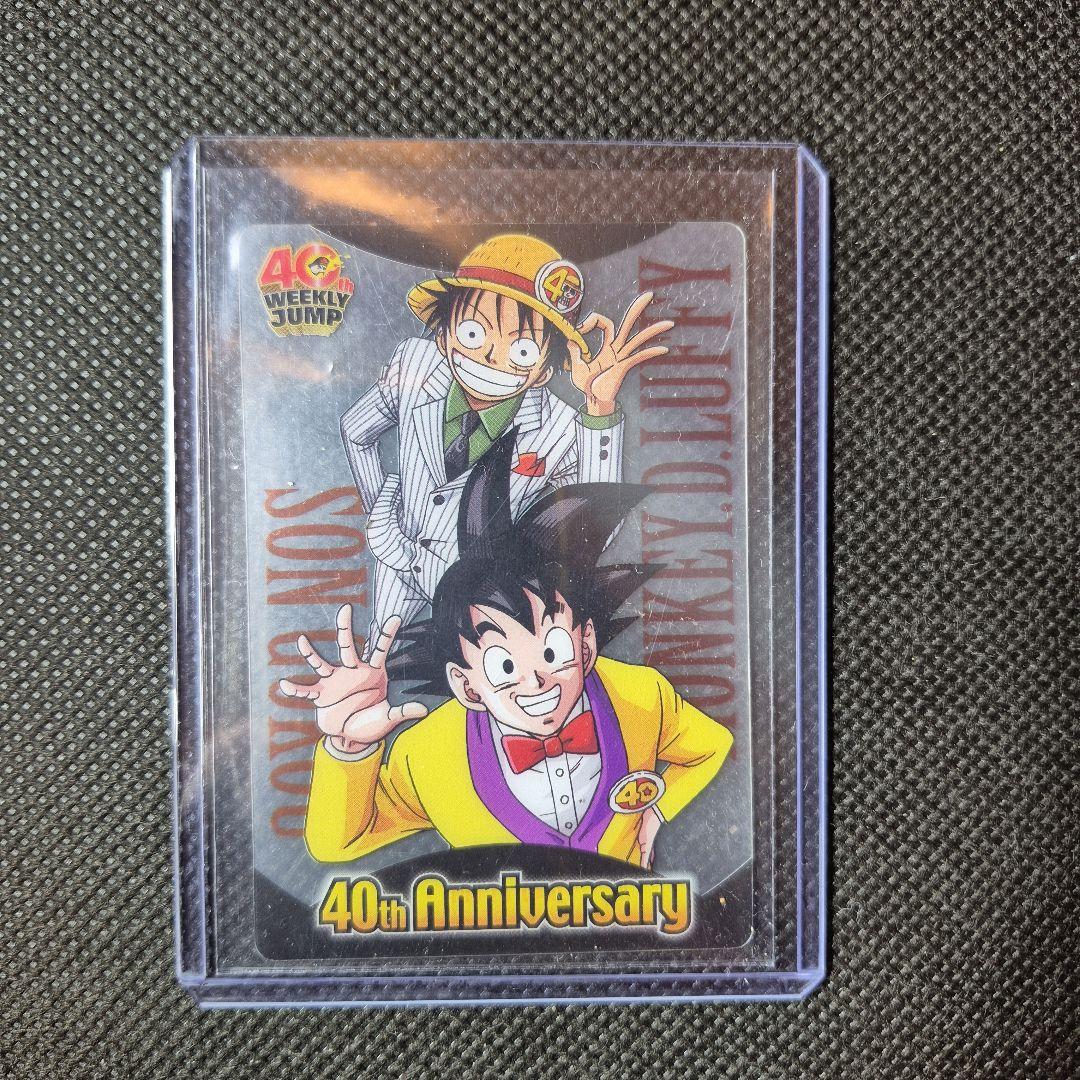 週刊ジャンプ 40周年記念カード 孫悟空 ルフィ 40周年記念 ルフィ 孫悟空 カード - メルカリ