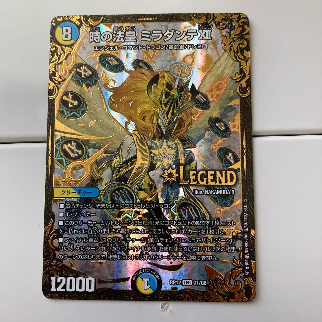 時の法皇ミラダンテxii UGC (ノーマルカードまとめ売り) 1枚 UGC 時の法皇 ミラダンテ 12 1枚の通販 笹木（1754532028） | magi