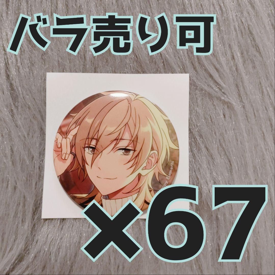 あんスタ フィーチャー2 缶バッジ Casual 羽風薫 フィーチャースカウト2缶バッジ［2022 AUTUMN］-Casual Side-（BOX