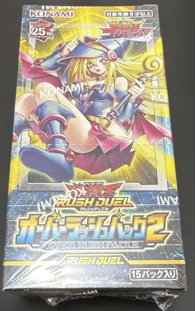 オーバーラッシュパック2 新品未開封　シュリンクつき 遊戯王ラッシュデュエル オーバーラッシュパック2 ラッシュデュエル