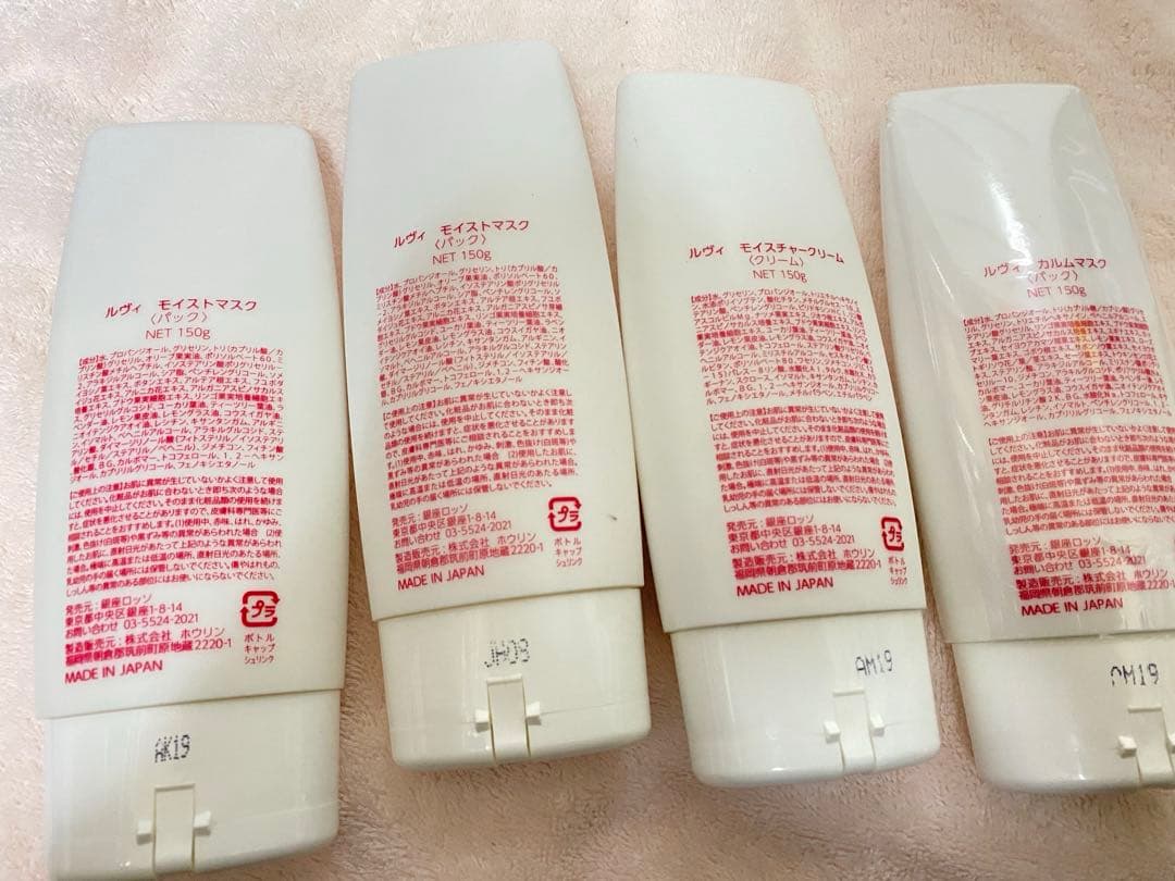 ルヴィ　モイストマスク　モイスチャークリーム　カルムマスク 楽天市場】REVI ルヴィ モイストマスク 保湿パック 150g 保護パック