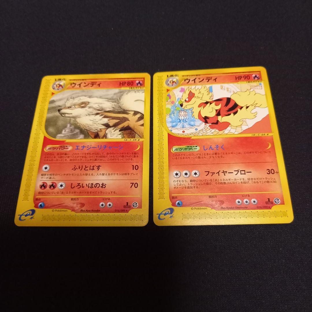 ポケモンカードe⚡ウインディ Amazon.co.jp: ポケモンカードゲーム SV1V 016/078 ウインディex 炎