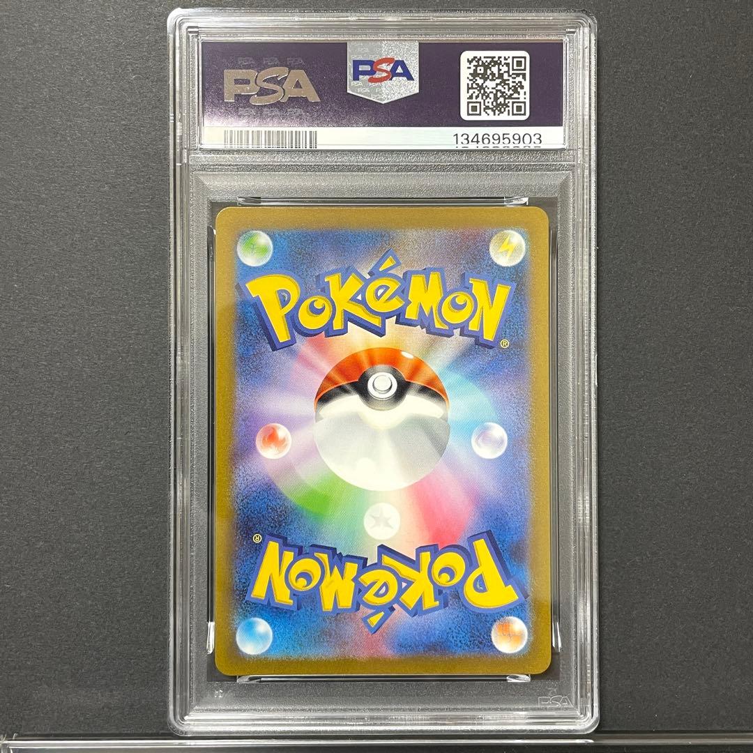 PSA10】ピカチュウ AR SV2a ポケモンカード151 173/165 - メルカリ