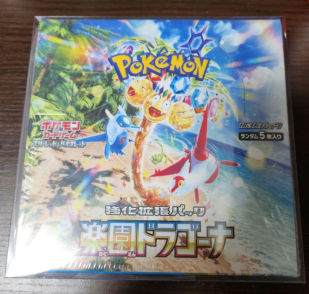 ポケモンカードゲーム 楽園ドラゴーナ 未開封 1box ポケモンカードゲーム 10パック 新品未開封 楽園ドラゴーナ