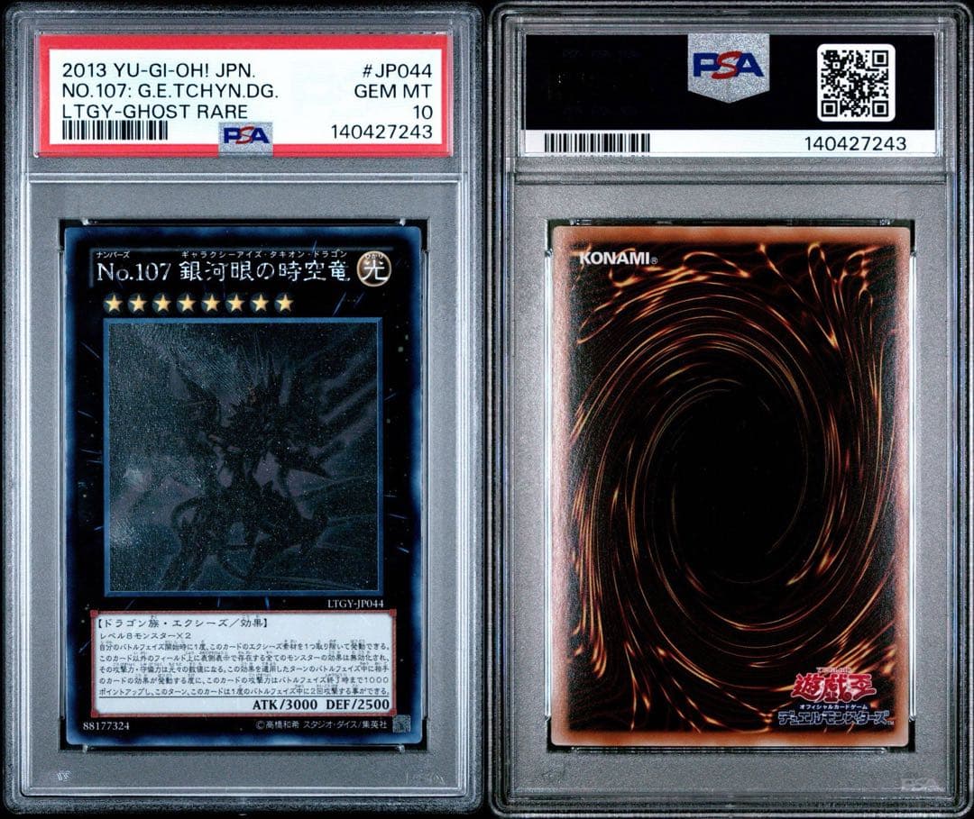 【PSA10】No.107 銀河眼の時空竜 ホログラフィックレア ゴーストレア PSA10鑑定済〕No107銀河眼の時空竜【ホログラフィック】{LTGY-JP044