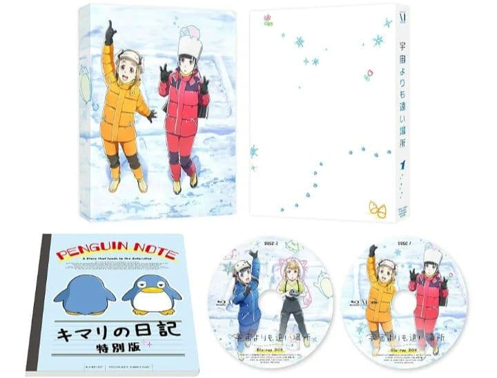 宇宙よりも遠い場所 Blu-ray BOX Amazon.co.jp: 宇宙よりも遠い場所 Blu-ray BOX : 水瀬いのり, 花澤