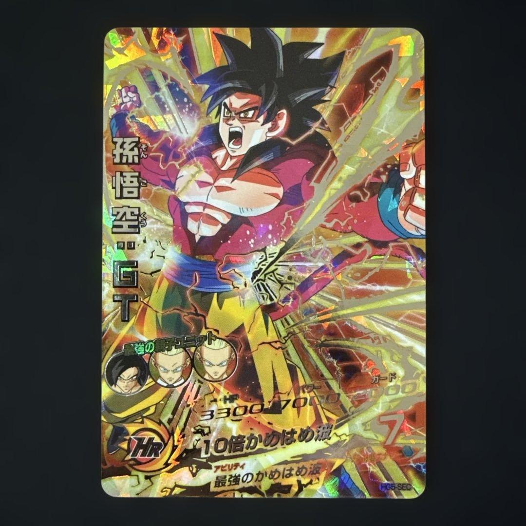 ドラゴンボールヒーローズ　HG5-SEC 孫悟空GT 初期版　美品 スーパードラゴンボールヒーローズ 孫悟空：GT HG5-SEC CP - メルカリ